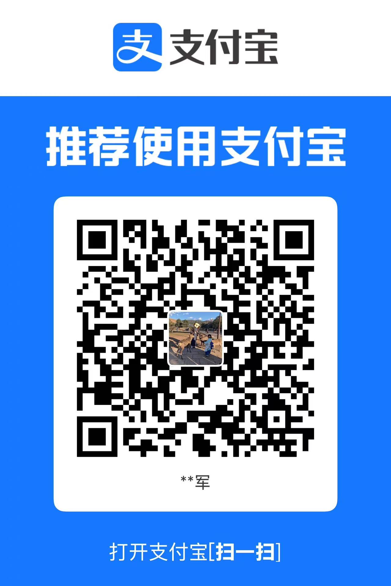 支付宝收款码